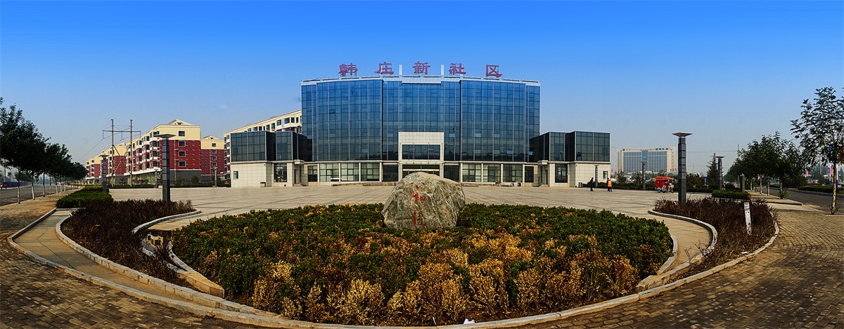 韩庄新社区-尚红军